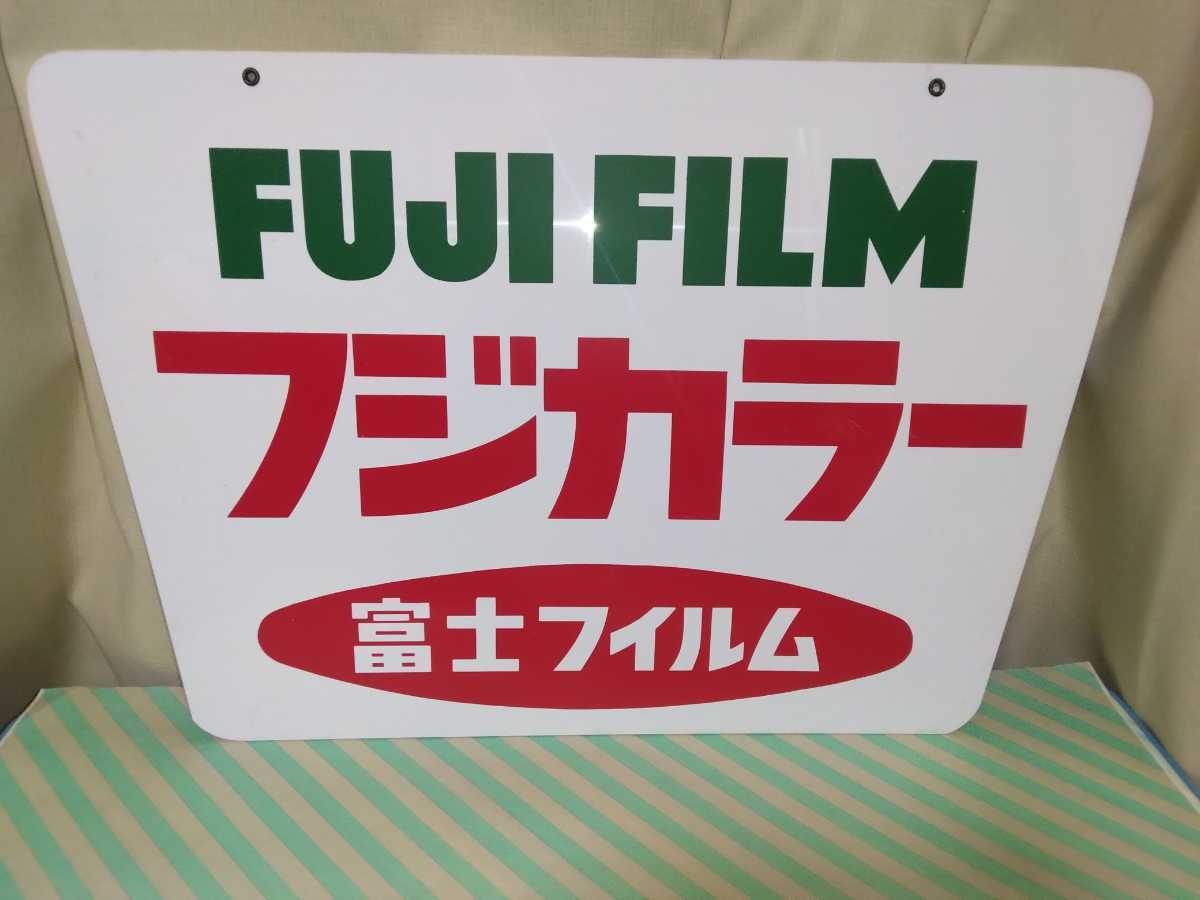 さや　書類 昭和レトロ 富士フイルム フジカラー FUJIFILM 看板 プラスチック
