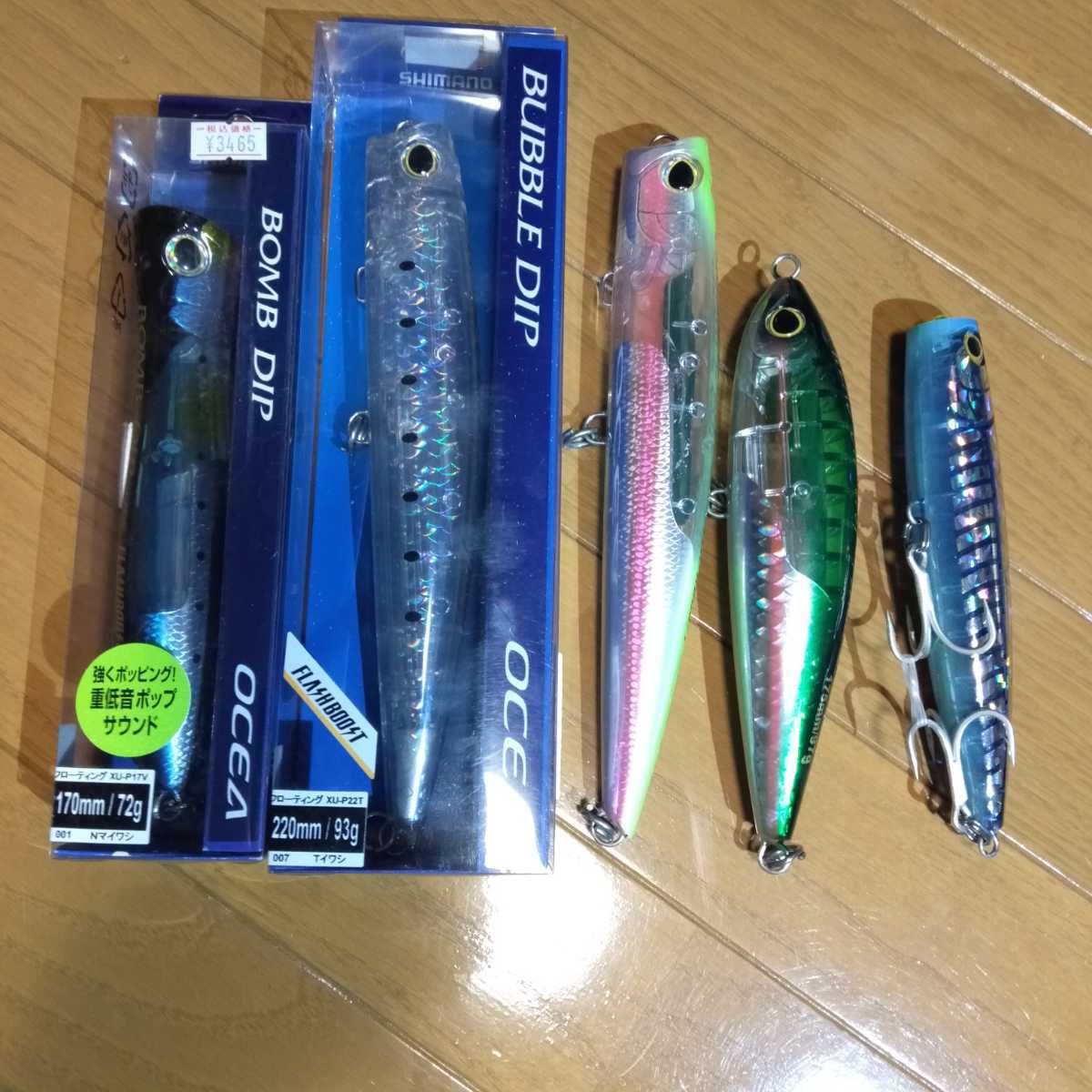 バブルディップ ヘッドディップ シマノ ボムディップ シマノ(SHIMANO