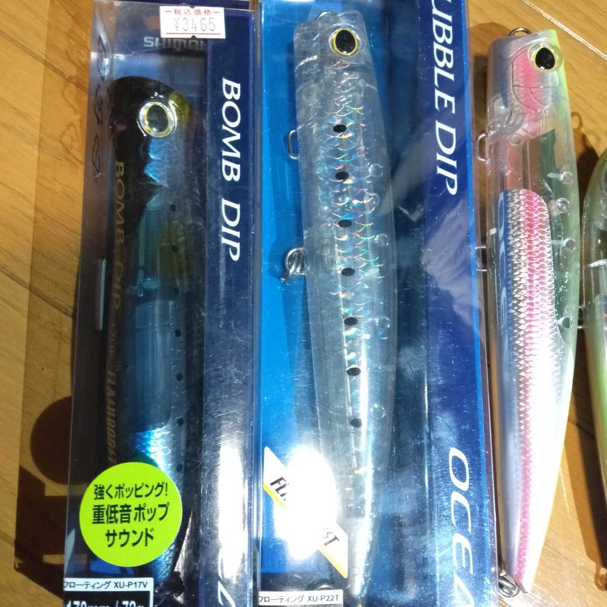 バブルディップ ヘッドディップ シマノ ボムディップ シマノ(SHIMANO