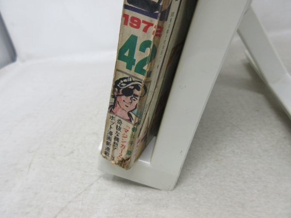 A2□□週刊少年ジャンプ 1972年10月2日 No.42 【新連載】