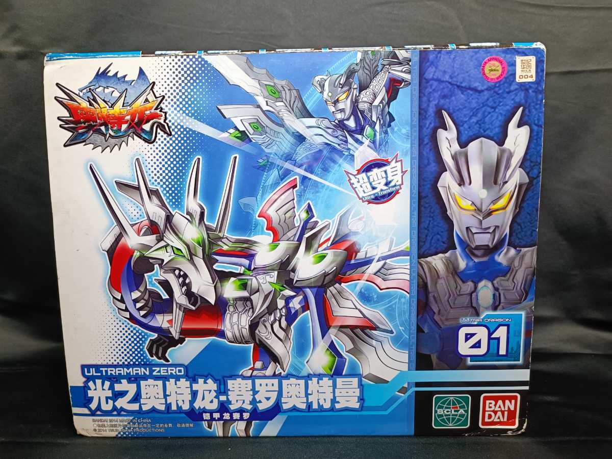 最安値，爆買い 開封 バンダイ 中国版 ウルトラ竜シリーズ01 光のウルトラ竜 ウルトラマンゼロ(ウルトラマン)｜売買されたオークション情報、yahooの商品情報をアーカイブ公開 - オークファン ウルトラマン