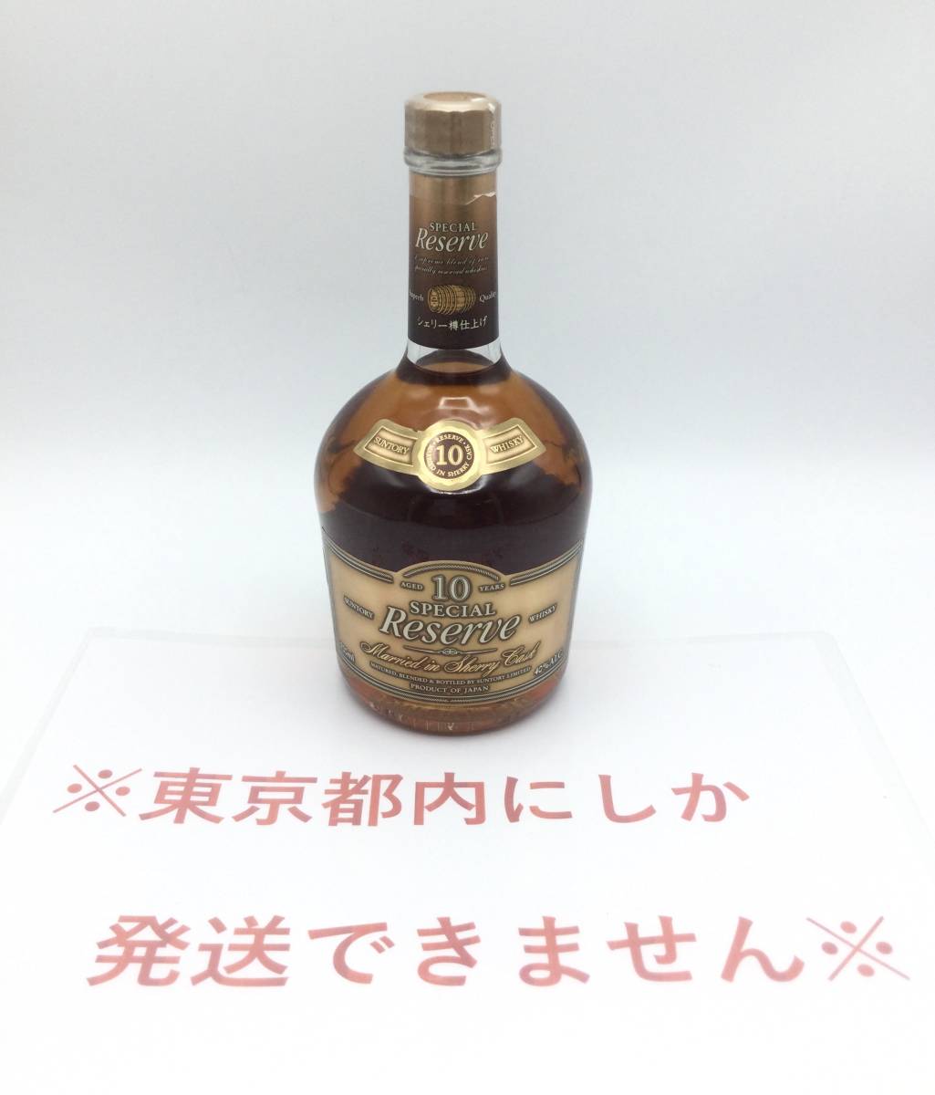 S50□【未開栓】SUNTORY SPECIAL RESERVE サントリー リザーブ 10年 シェリー樽仕上げ ウイスキー 国産 700ml 40％ □