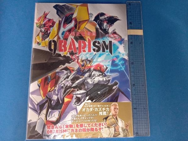 大張正己画集 | OBARISM 大張正己 SOUL- ロボ魂-ROBOT 画集 - 本日発売