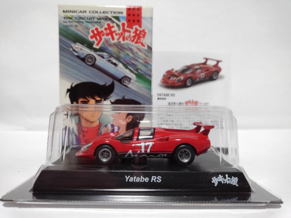京商 1/64 サーキットの娘 ヤタベ RS 風吹裕矢 Yatabe RS フェラーリ 
