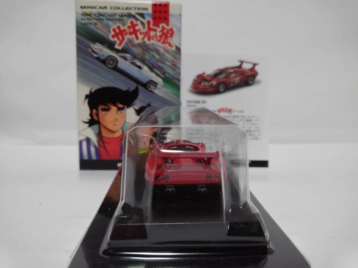 京商 1/64 サーキットの娘 ヤタベ RS 風吹裕矢 Yatabe RS フェラーリ 