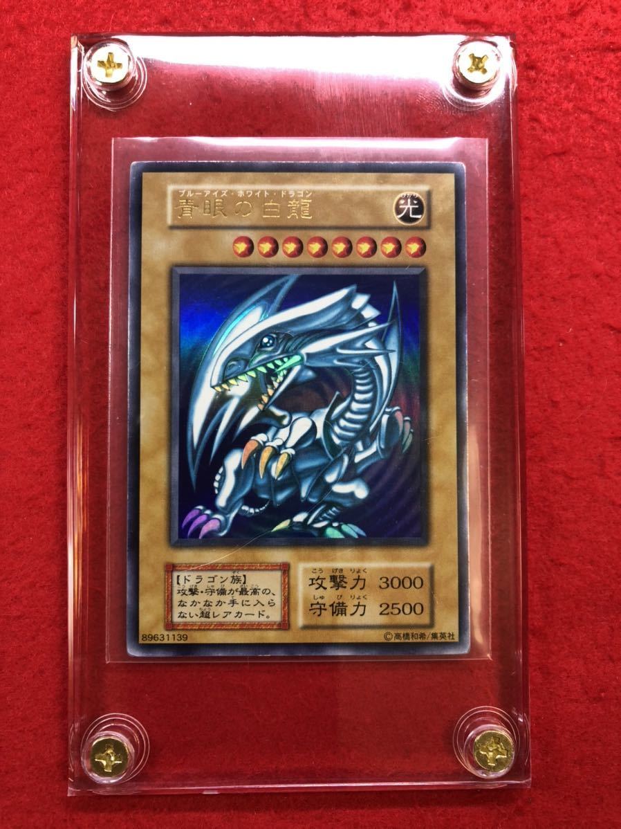 青眼の白龍 初期 遊戯王 BOX STARTER 青眼 【美品】遊戯王 青眼の白龍
