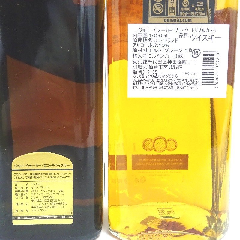 ジョニーウォーカー スコッチ 2本セット 750/1000ml ジョニー