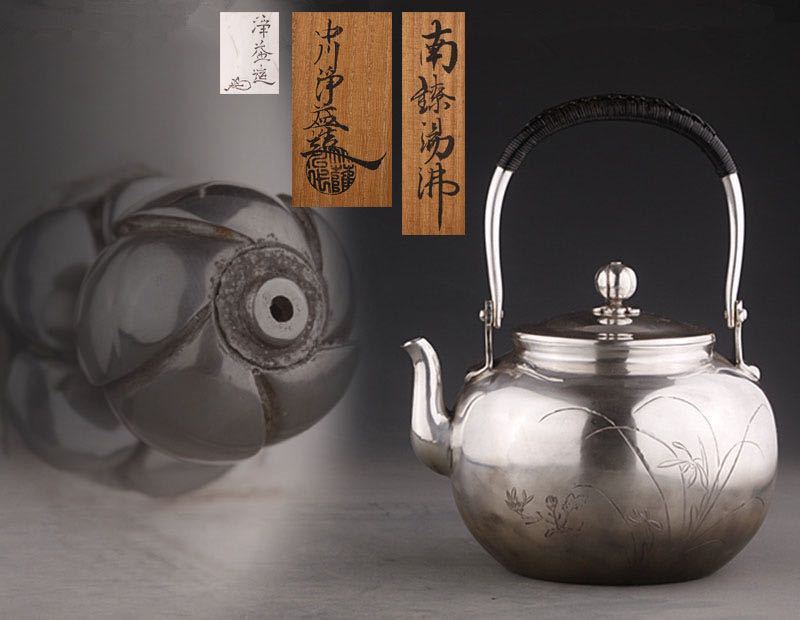 中川益造 純銀 青龍斎秀寿刻 梅蘭竹彫刻 梅花摘蓋 煎茶湯沸 銀瓶 共箱