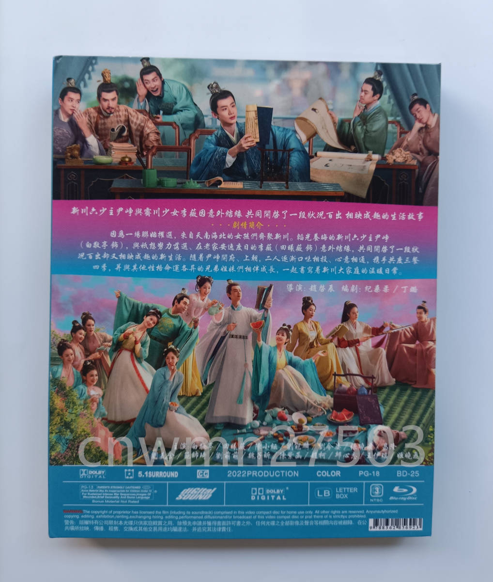 中国ドラマ『卿卿日常』Blu-ray 白敬亭 バイジンティン 田曦薇