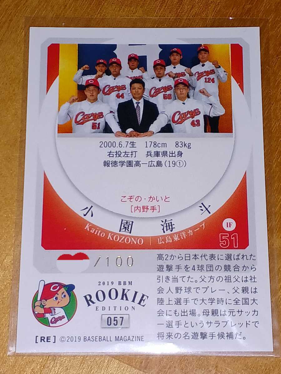 根尾昂 25枚限定 BBM 2019 ルーキーエディション シークレット版