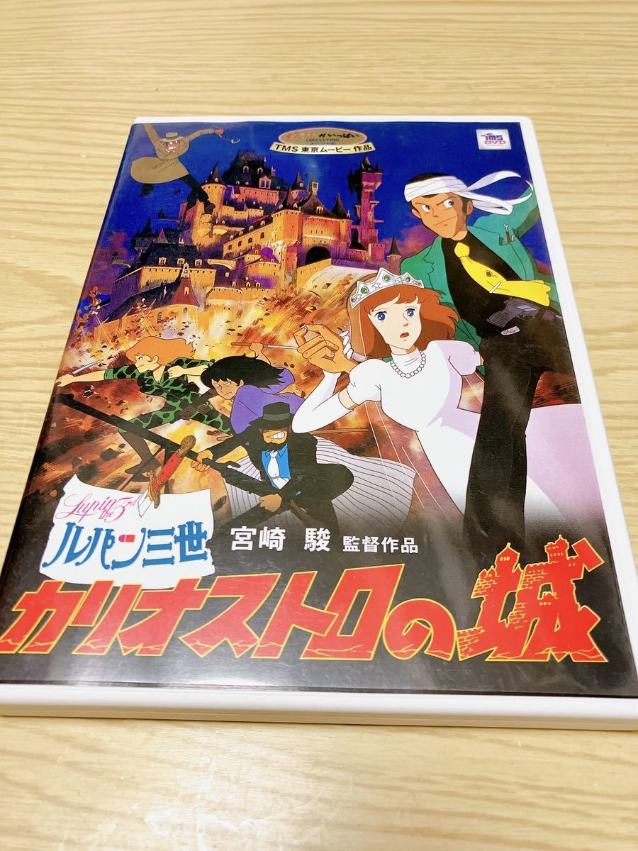 Dvd ルパン三世 全1巻 カリオストロの城 Dvd ルパン三世 全1巻 カリオストロの城