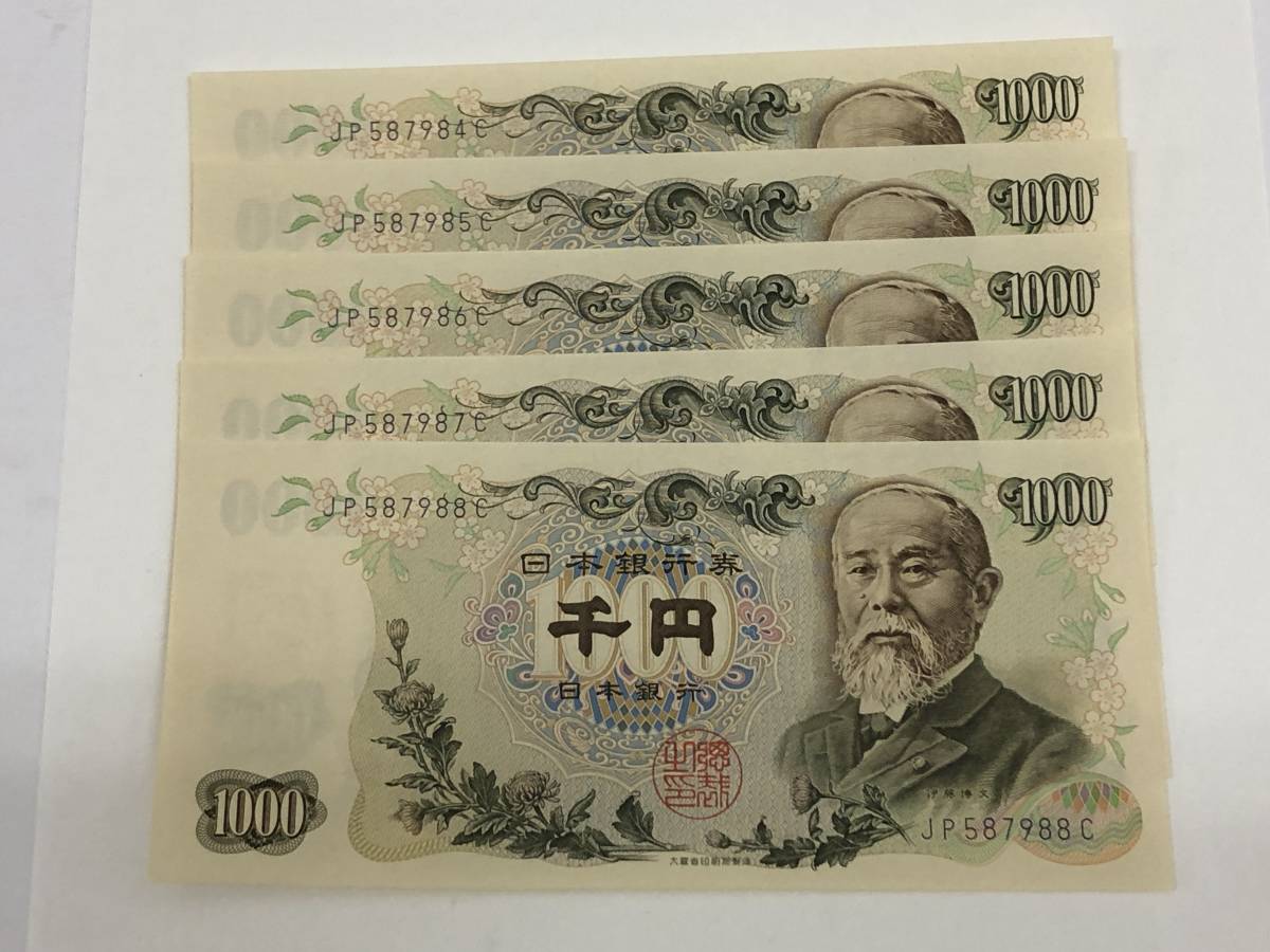 新作登場，正規品 （003）ピン札 伊藤博文 1000円札 5枚 