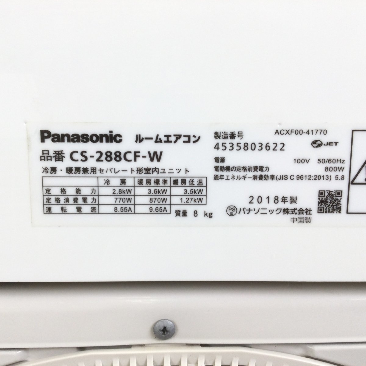 1112 ジャンク Panasonic パナソニック エオリア ルームエアコン CS 
