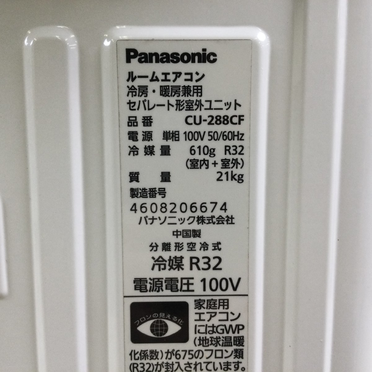 1112 ジャンク Panasonic パナソニック エオリア ルームエアコン CS 