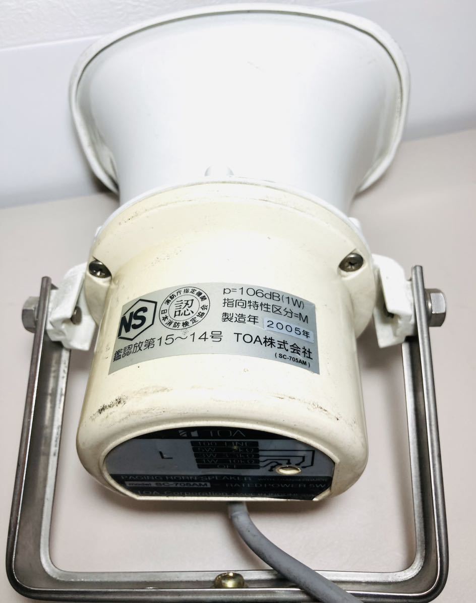 Sc 705am ホーンスピーカー ホーンスピーカー トランス付 SC-705AM