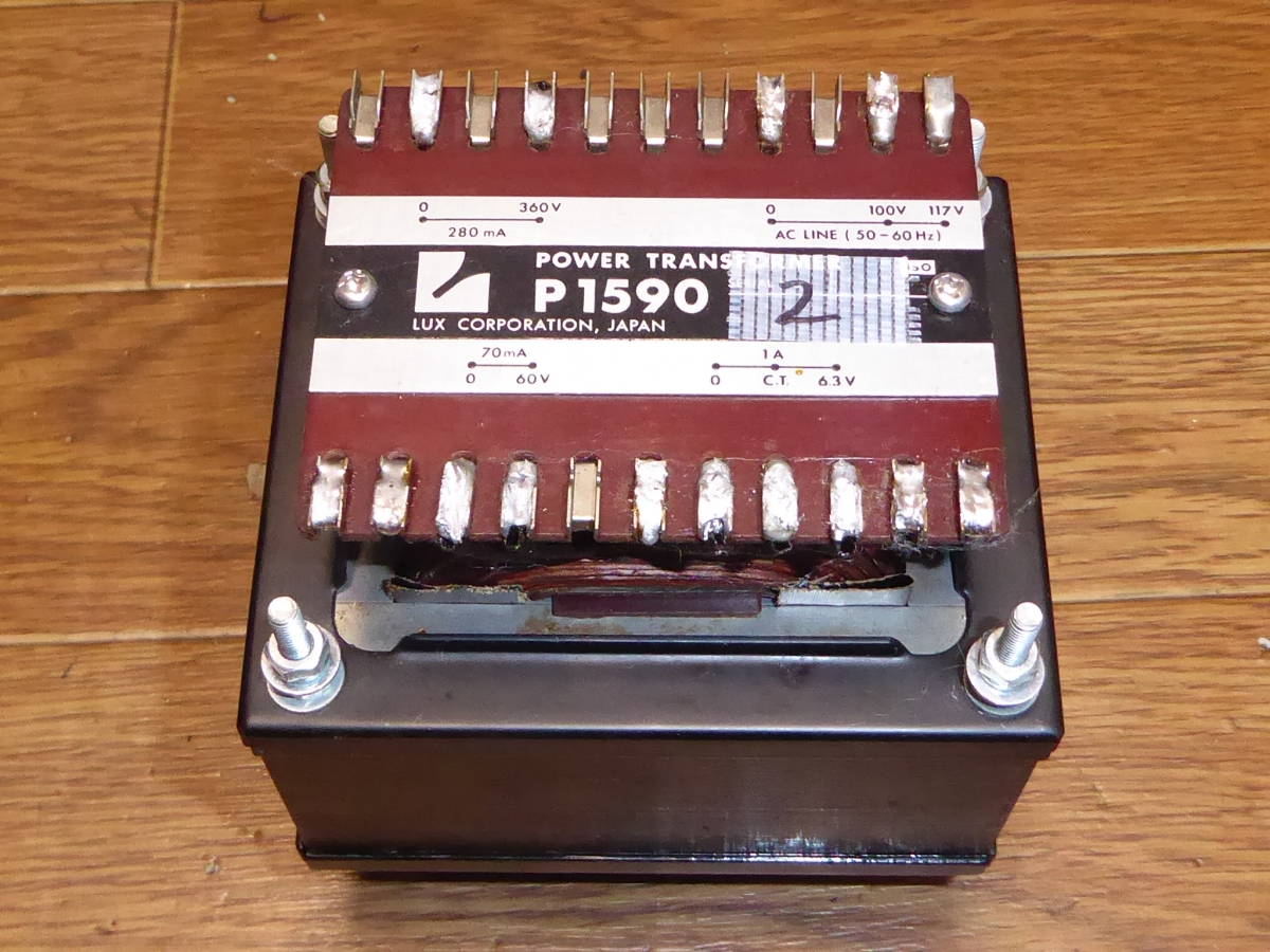 LUX CORPORATION 電源トランス P1590 2026，高品質】 P1590 LUX 真空管用電源トランス MQ60系用 動作品 その2