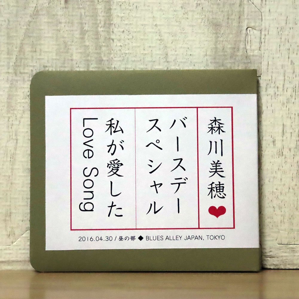 森川美穂 - | Love YouTube &frasl; Letter is STORE MUSIC UNIVERSAL Music – ミュージック MIHO 森川美穂＿ビーユアラバー