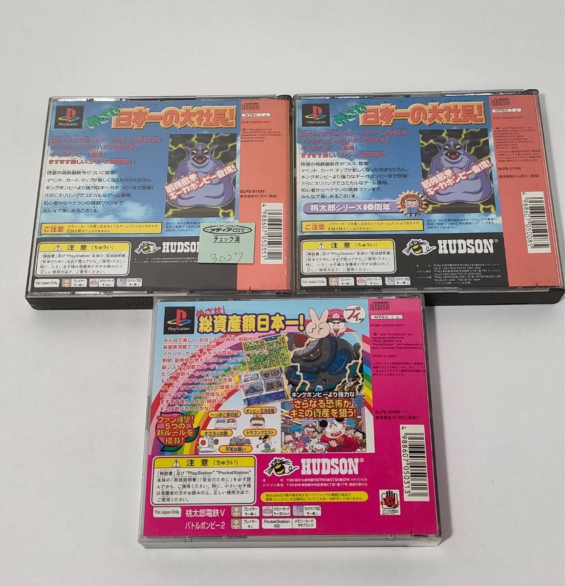 PS1 ゲームソフト セット PS1ゲームソフトセット 32本まとめ