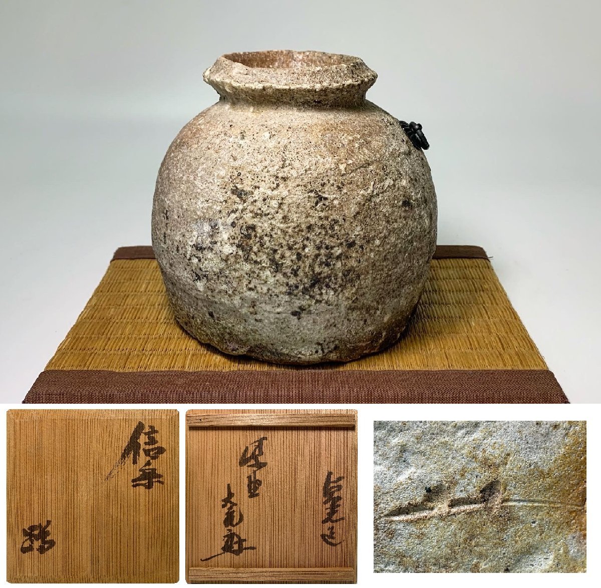 杉本貞光 寺垣外窯 立花大亀 信楽 共箱 - 茶道具 Yahoo!オークション