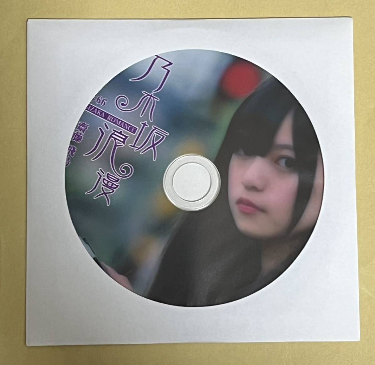 ASUKA GRADUATION SAITO 齋藤飛鳥 乃木坂46 NOGIZAKA46 : DVD 卒業