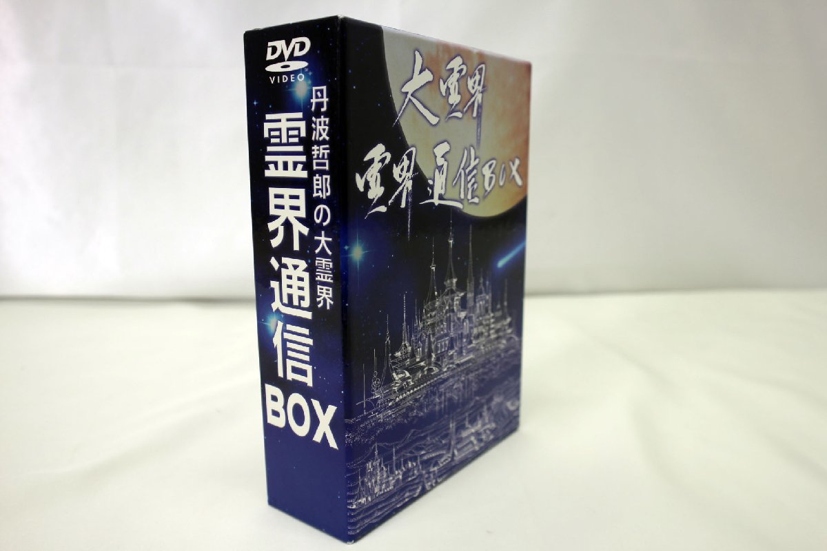 大霊界 2026年最新Yahoo!オークション : [DVD] | -大霊界 dvdの中古品