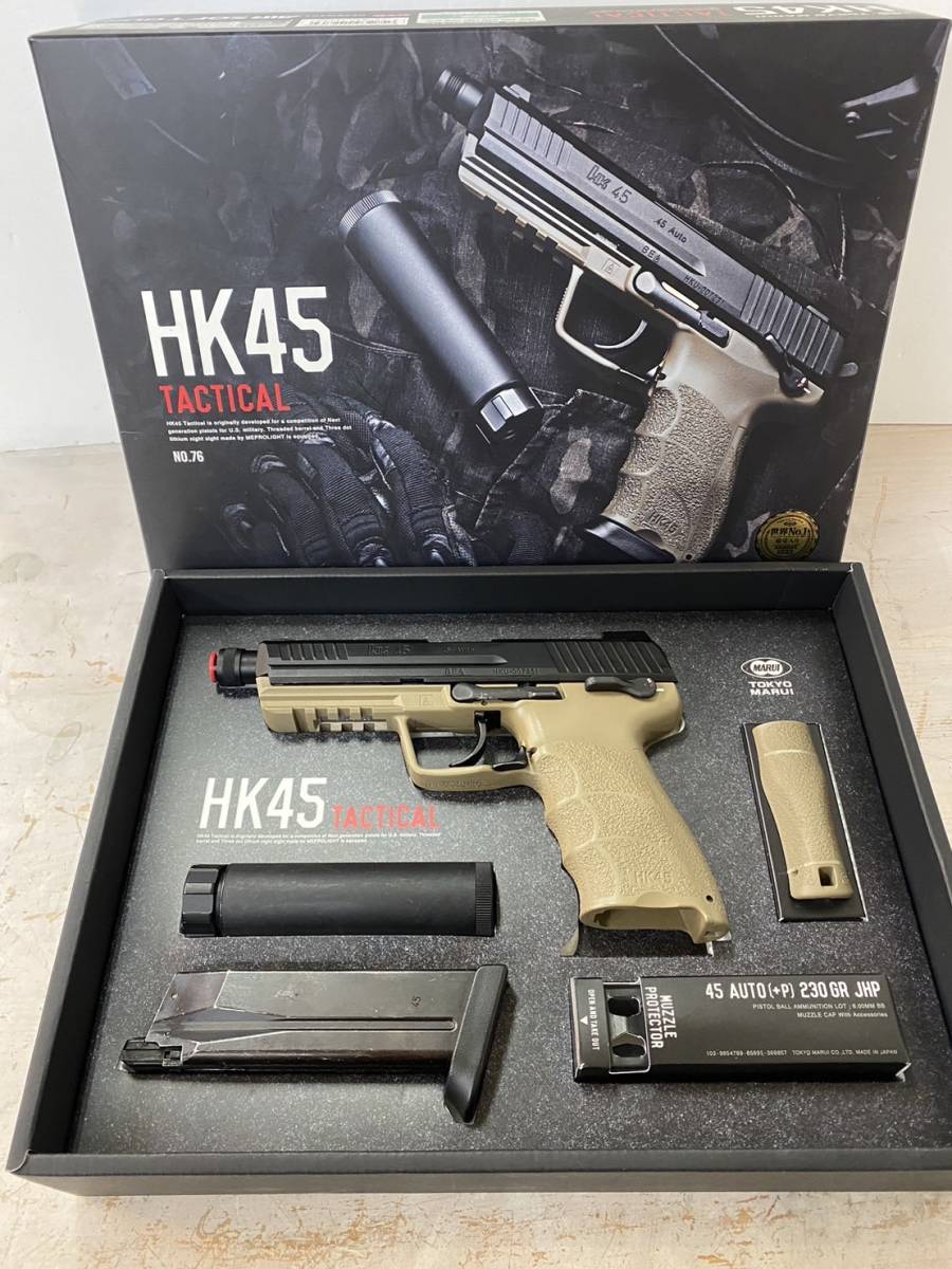 2079 東京マルイ HK45 TACTICAL タクティカル ガスブローバック 中古