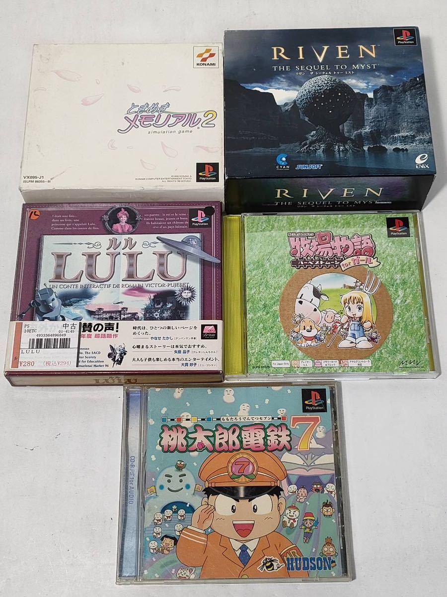 ps1 Disney ソフト4本セット　激レア　北米版　完品　動作確認済 PS ソフト Yahoo!オークション PS1 ドラゴンクエストVII まとめ売り