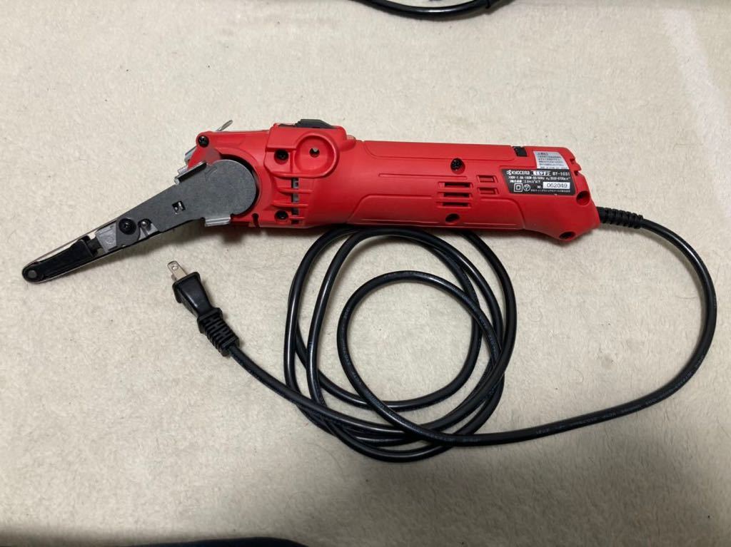京セラ 電気やすり ベルトサンダー BY-1031 電動工具 ベルトサンダー