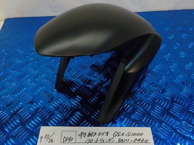 スズキ フロントフェンダー | スズキ純正中古パーツ GSX1400用