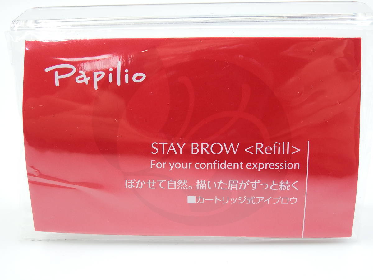 ◎Papilio/パピリオ/ステイブロウ/001/ライトブラウン/まゆ墨