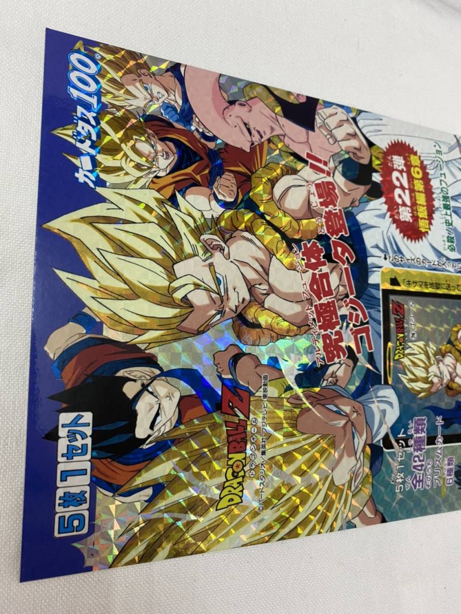 ドラゴンボールカードダス 　リメイク９1台紙 ドラゴンボールカードダス リメイク91台紙 幻の復刻版？】カードダス