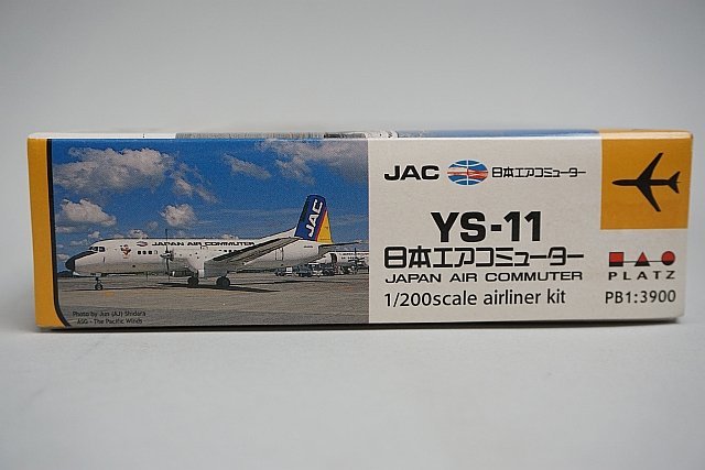 JAC YS11 PLATZ製 1/200 プラモデル ☆ PLATZ プラッツ 1/200 JAC YS