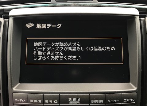 18ゼロクラウン 後期 HDDマルチナビ CD MDドライブ部なし 訳あり