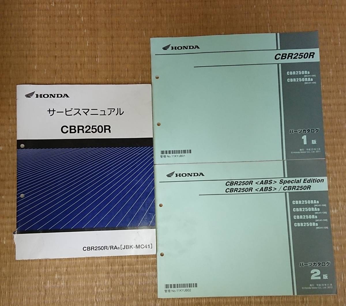 3冊セット ホンダ HONDA CBR250R/RAB(JBK-MC41)サービスマニュアル