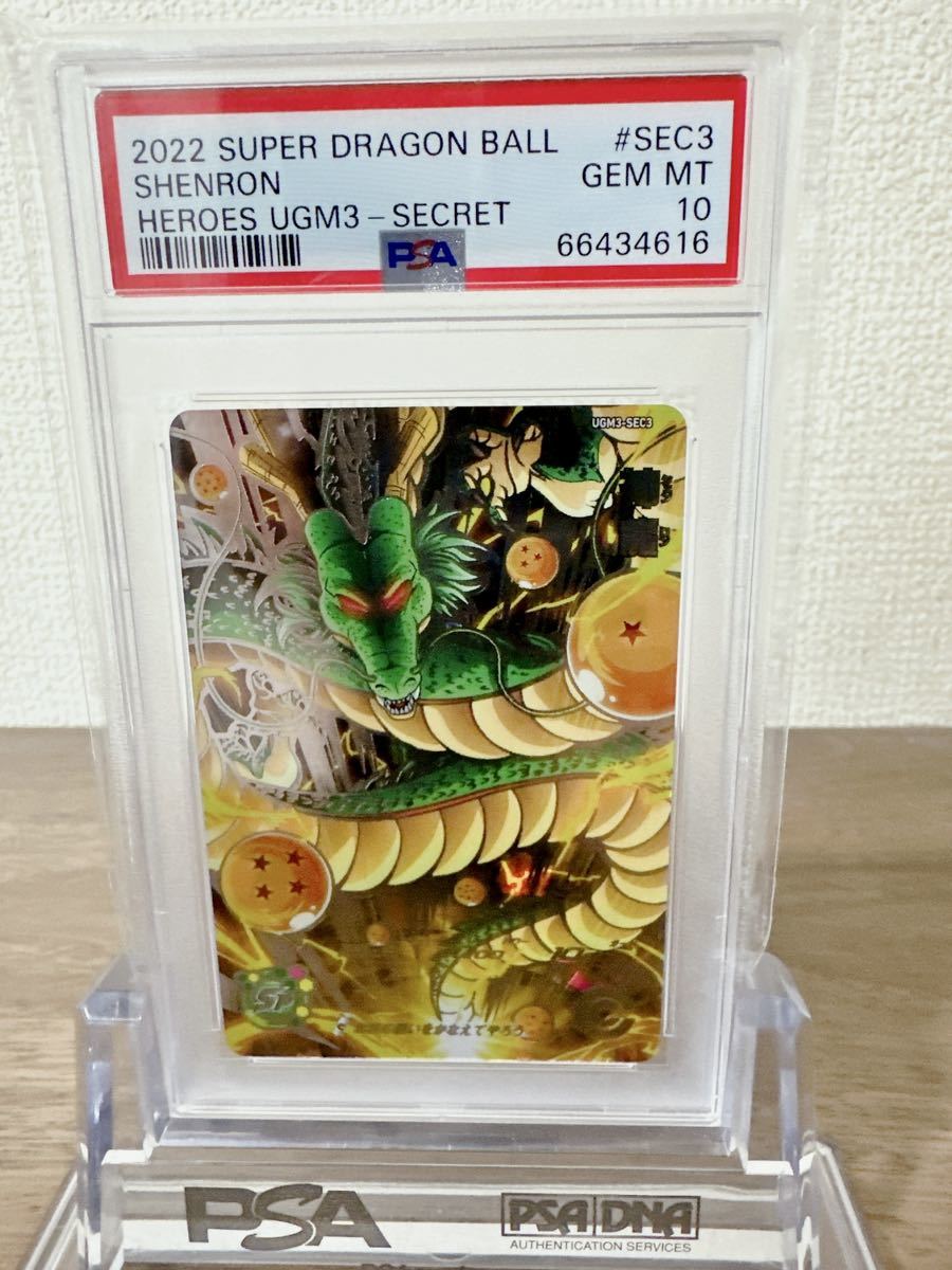 激安オンラインショッピング ugm3-sec3 神龍 psa10 【公式通販】