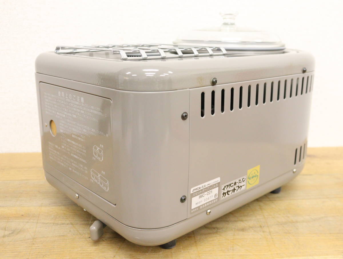 イワタニ IMC-221 Iwatani モーニングクッカー - Newモーニング