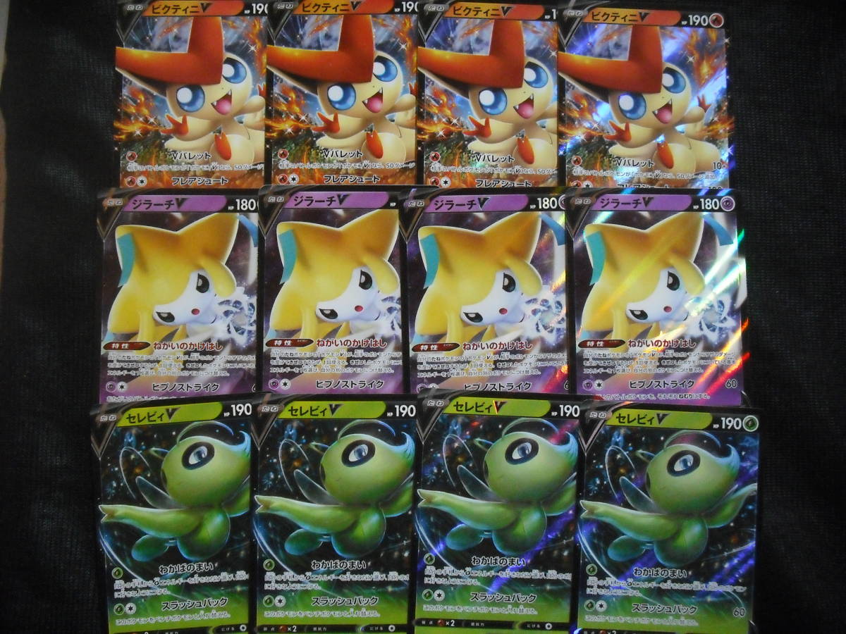 特価】ジラーチ まとめ売り ×12枚