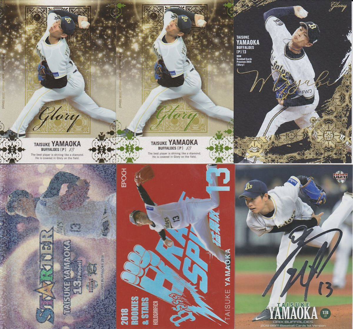 2018 EPOCH エポック オリックス STARS & LEGENDS 山本由伸 直筆サイン 
