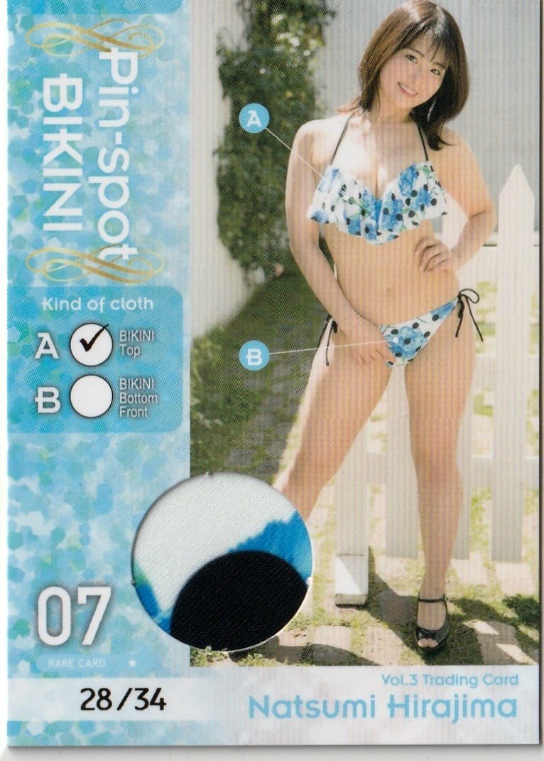 HIT'S/中島史恵 ピンスポビキニカード 最高部位 センター HIT'S/中島