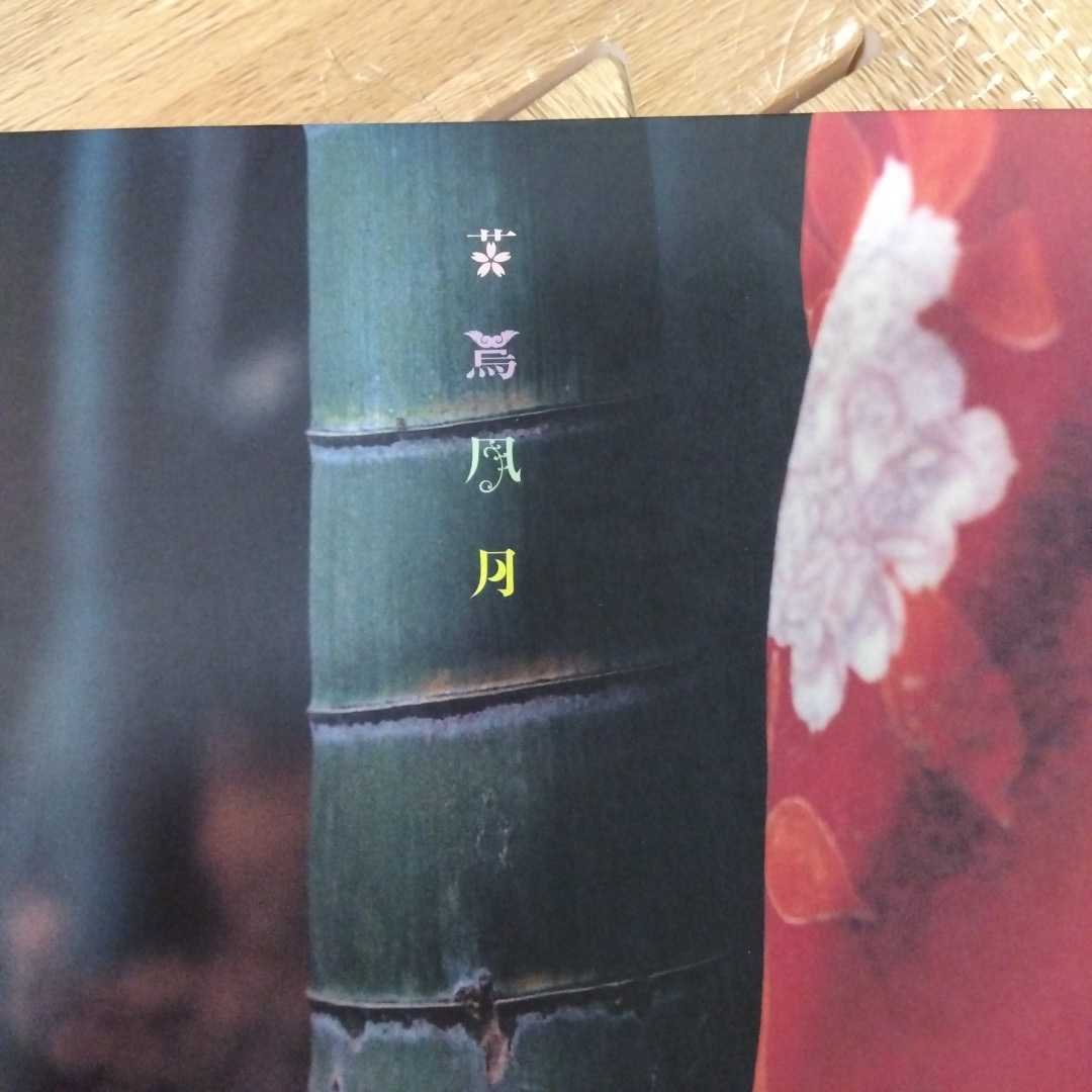 【レコード】スピッツ/花鳥風月/オリジナル盤_3