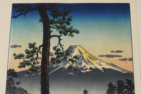 9864 土屋光逸 「田子の浦」 木版画 真作保証 25.5×17.8cm