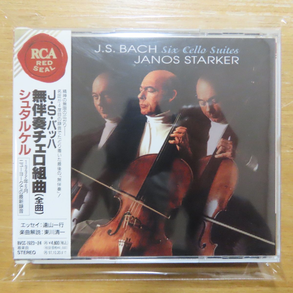 41035226; 2CD シュタルケル / バッハ:無伴奏チェロ組曲 BVCC1923~4 の