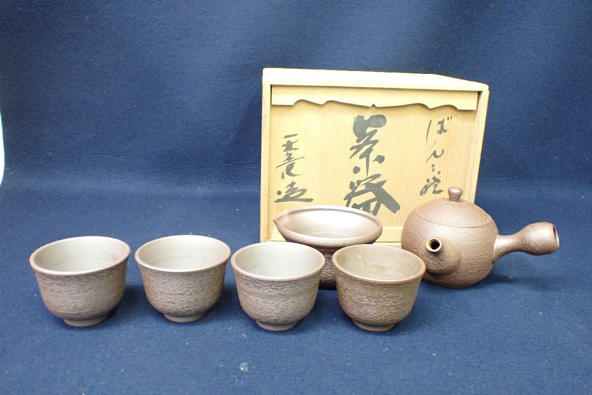 ☆121999 茶道具 万古焼 茶器揃 急須 山本龍治 共箱 ☆ 陶磁器 :: 珉