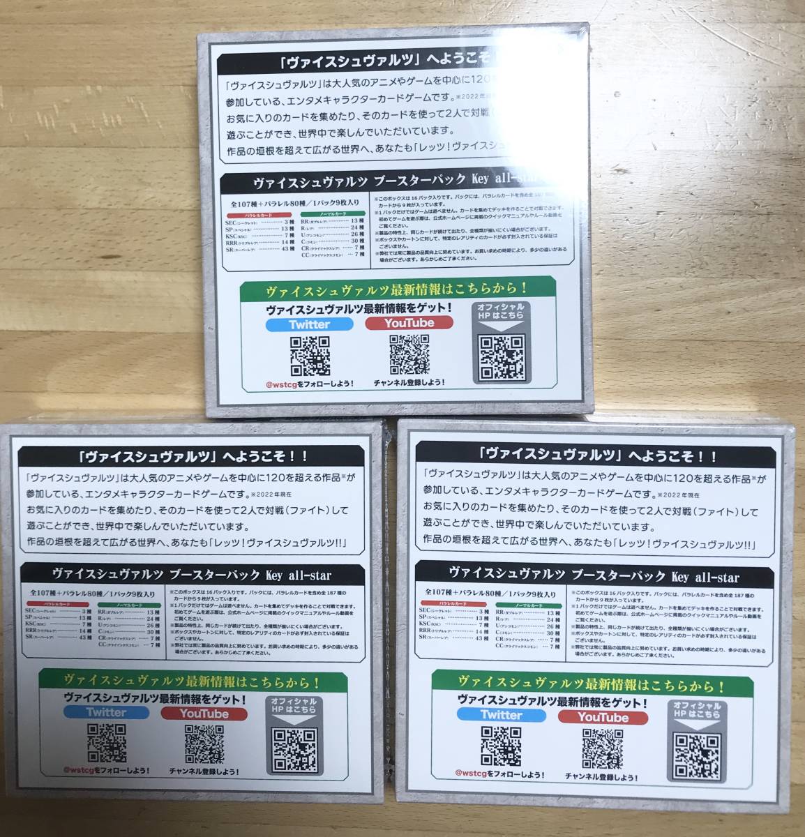 即決☆シュリンク付☆3box☆Key all-star 未開封☆ヴァイス