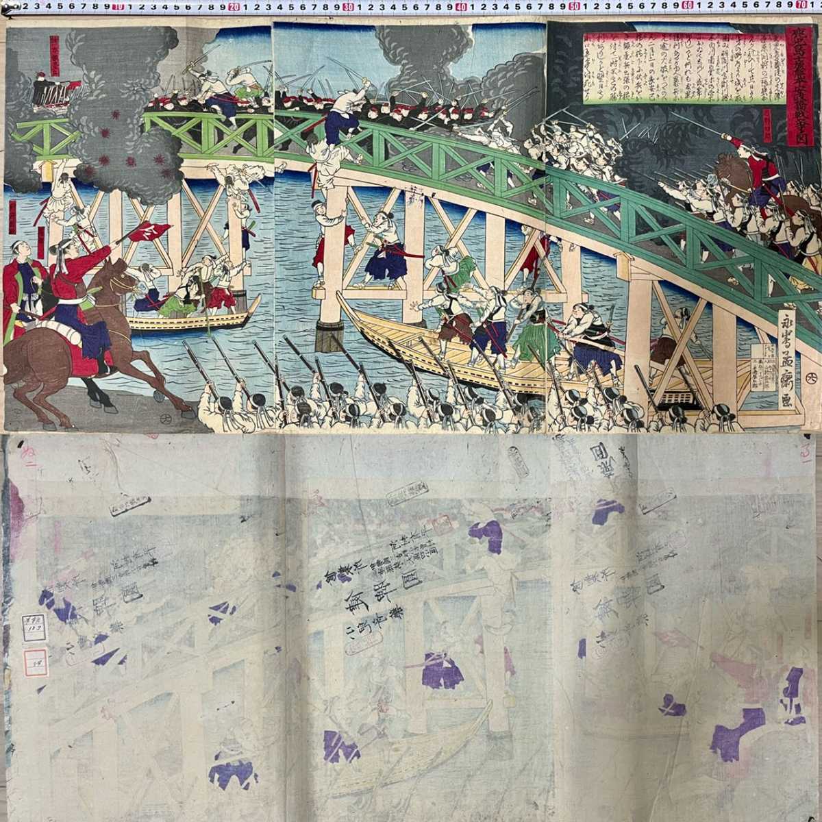 歌川芳虎 作 「鹿児島の賊軍熊本城激戦図」／ホームメイト 武者絵