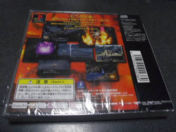 未開封)ブラックマトリクスクロス PCでも遊べる ブラックマトリクス