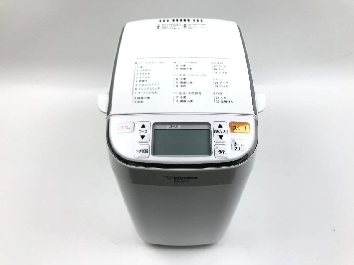 美品♪象印 ZOJIRUSHI パンくらぶ ホームベーカリー 容量1斤 自動