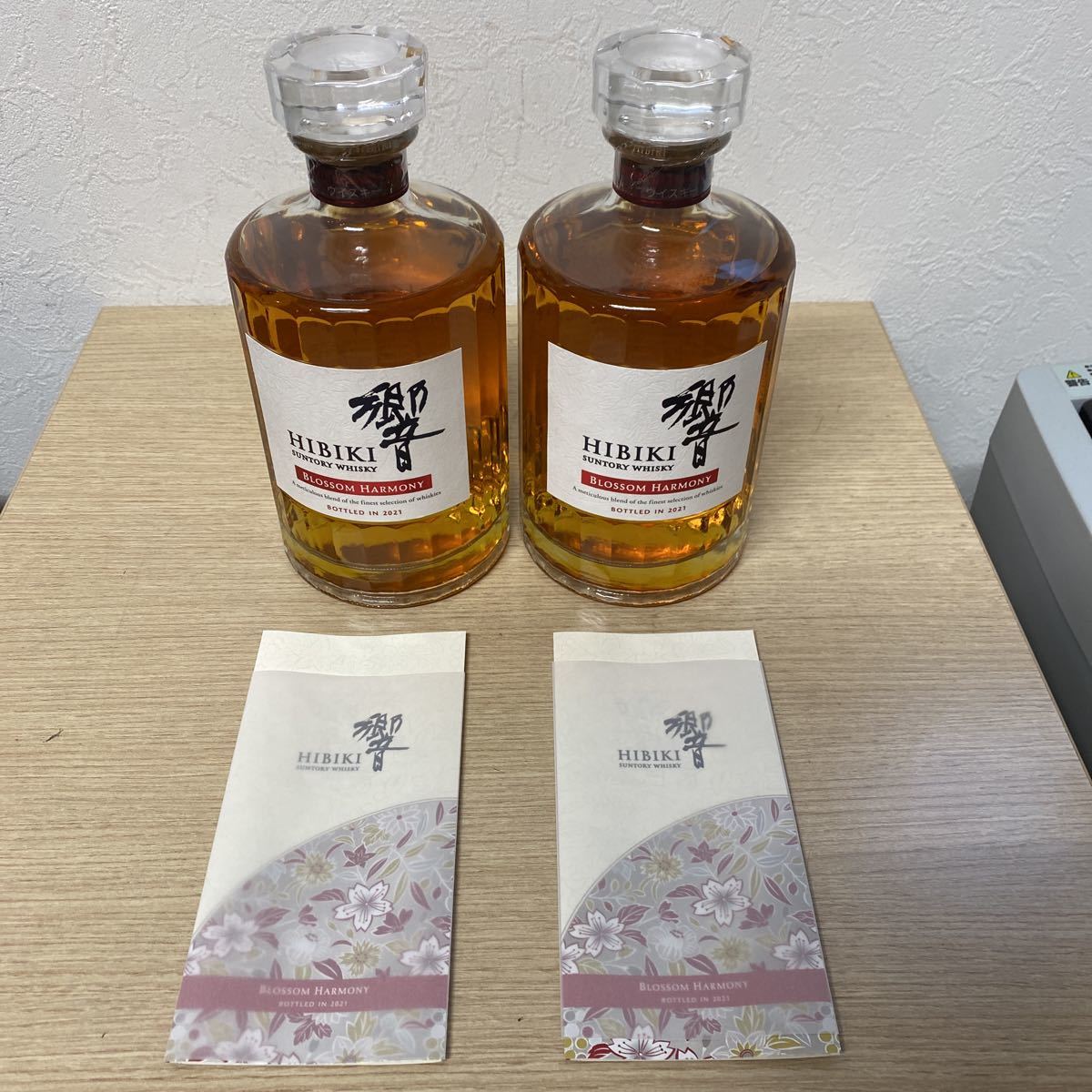 SUNTORY サントリー 響 ブロッサムハーモニー 2021年 2本まとめ 響