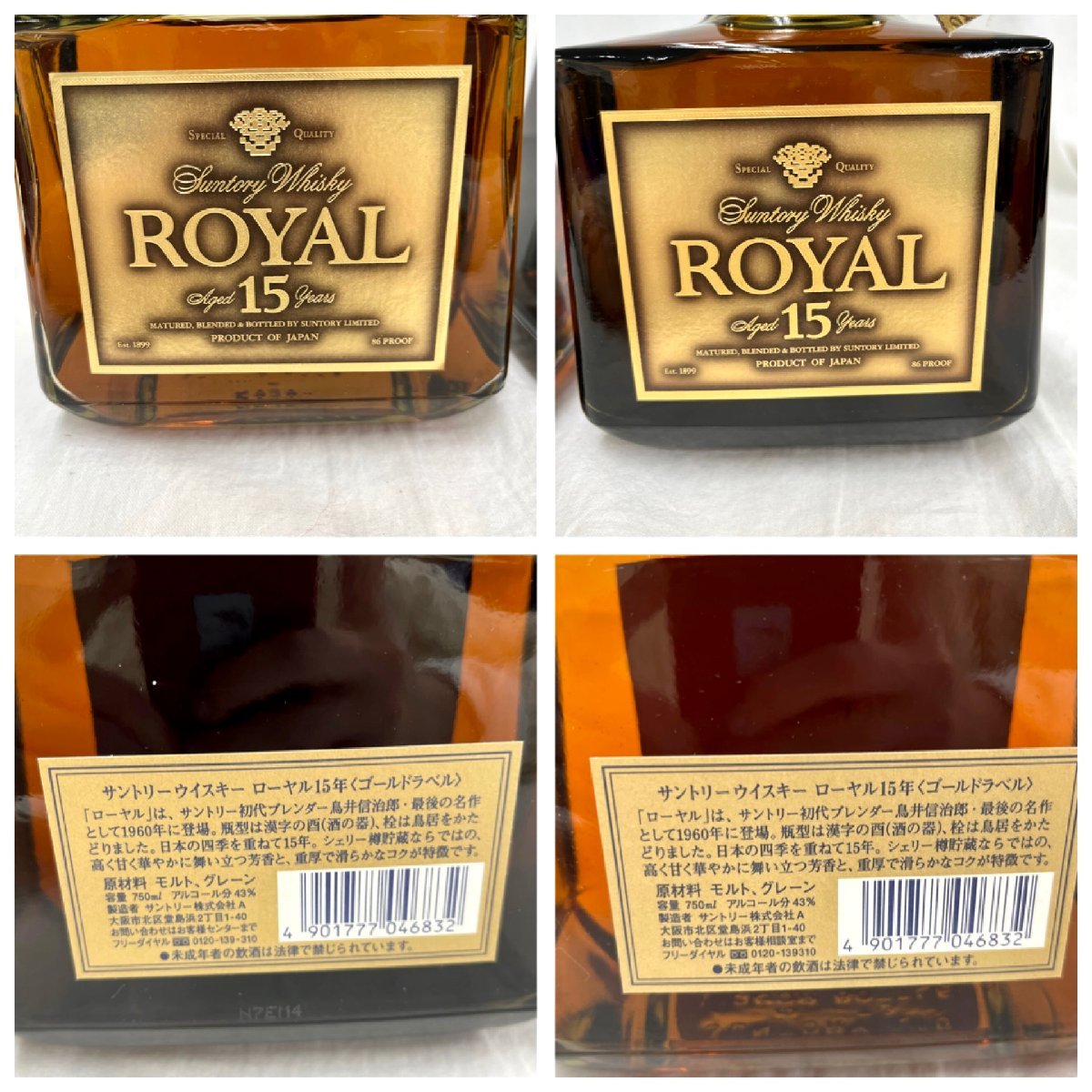 サントリーローヤル2本セット サントリー サントリーウィスキーROYAL 