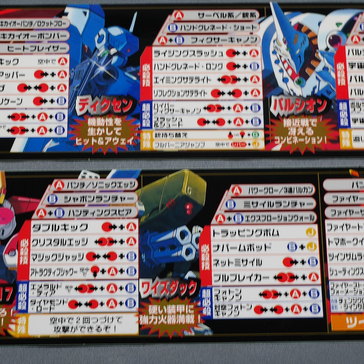 純正インスト+取扱説明書+帯2本 超鋼戦紀キカイオー CAPCOMの入札履歴